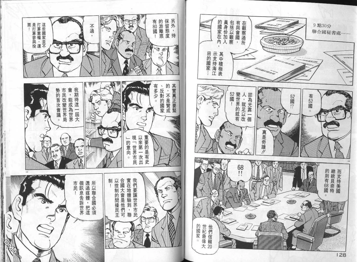 第30卷 第66页