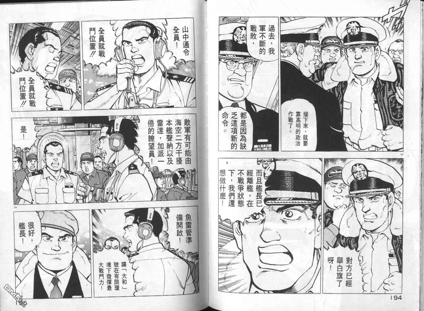 第30卷 第99页