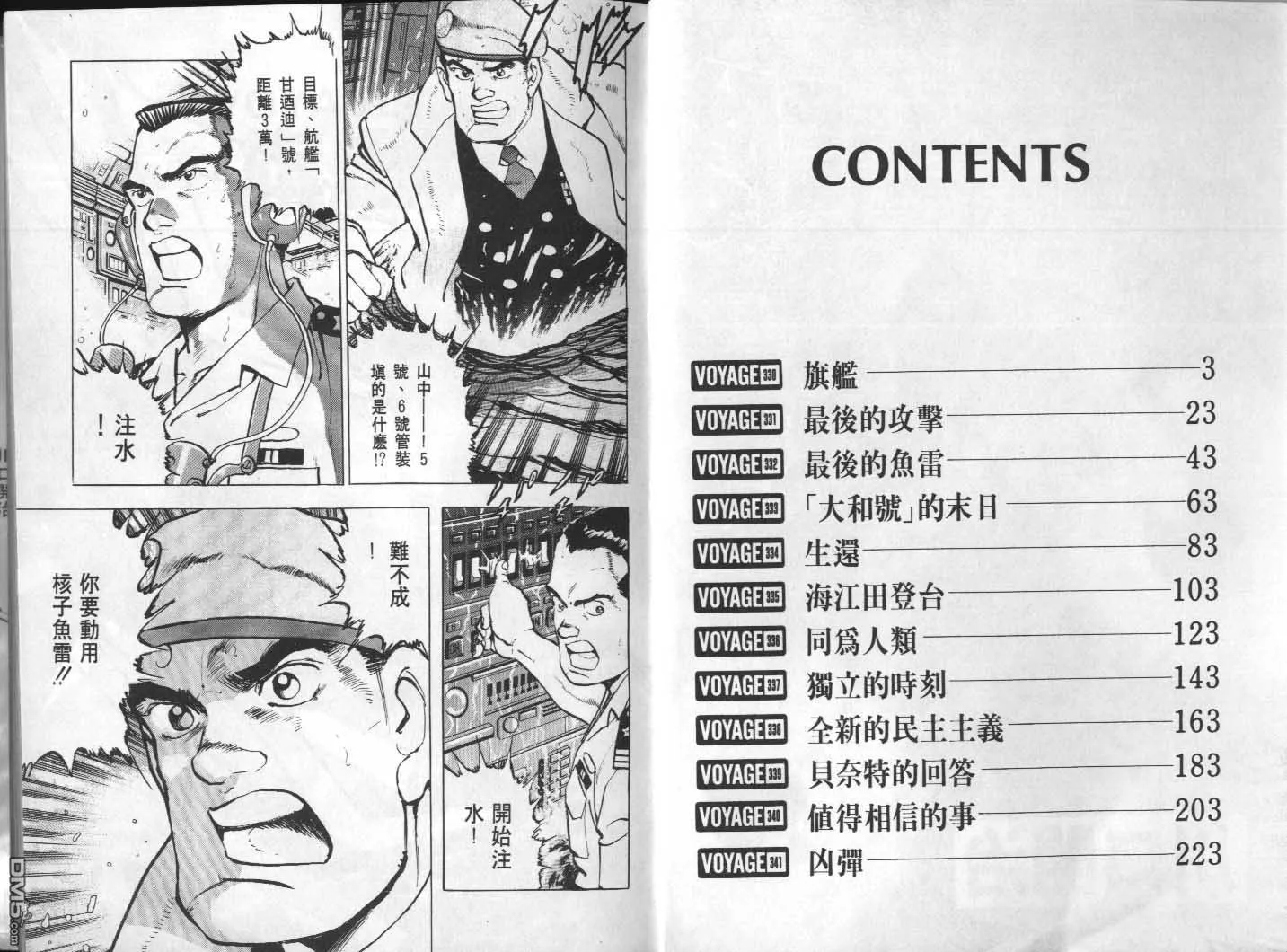 第31卷 第3页