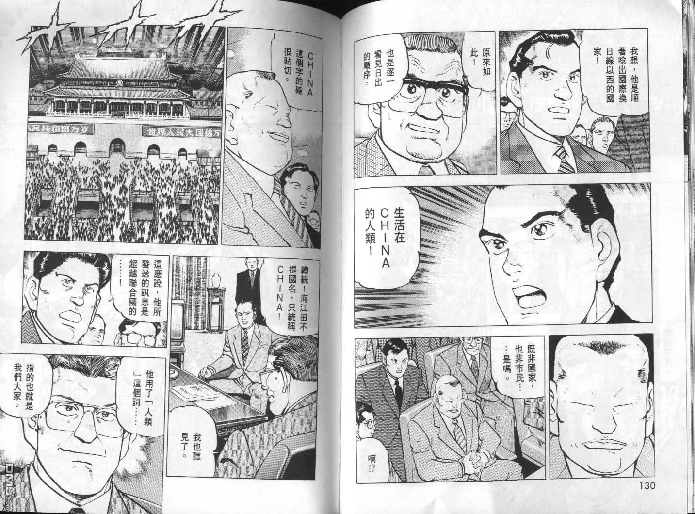 第31卷 第67页