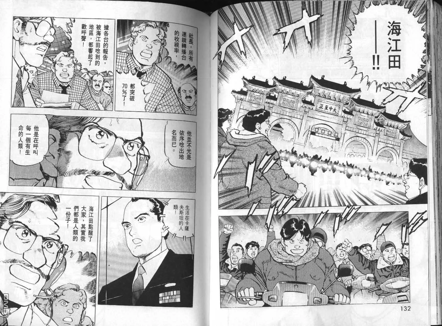 第31卷 第68页