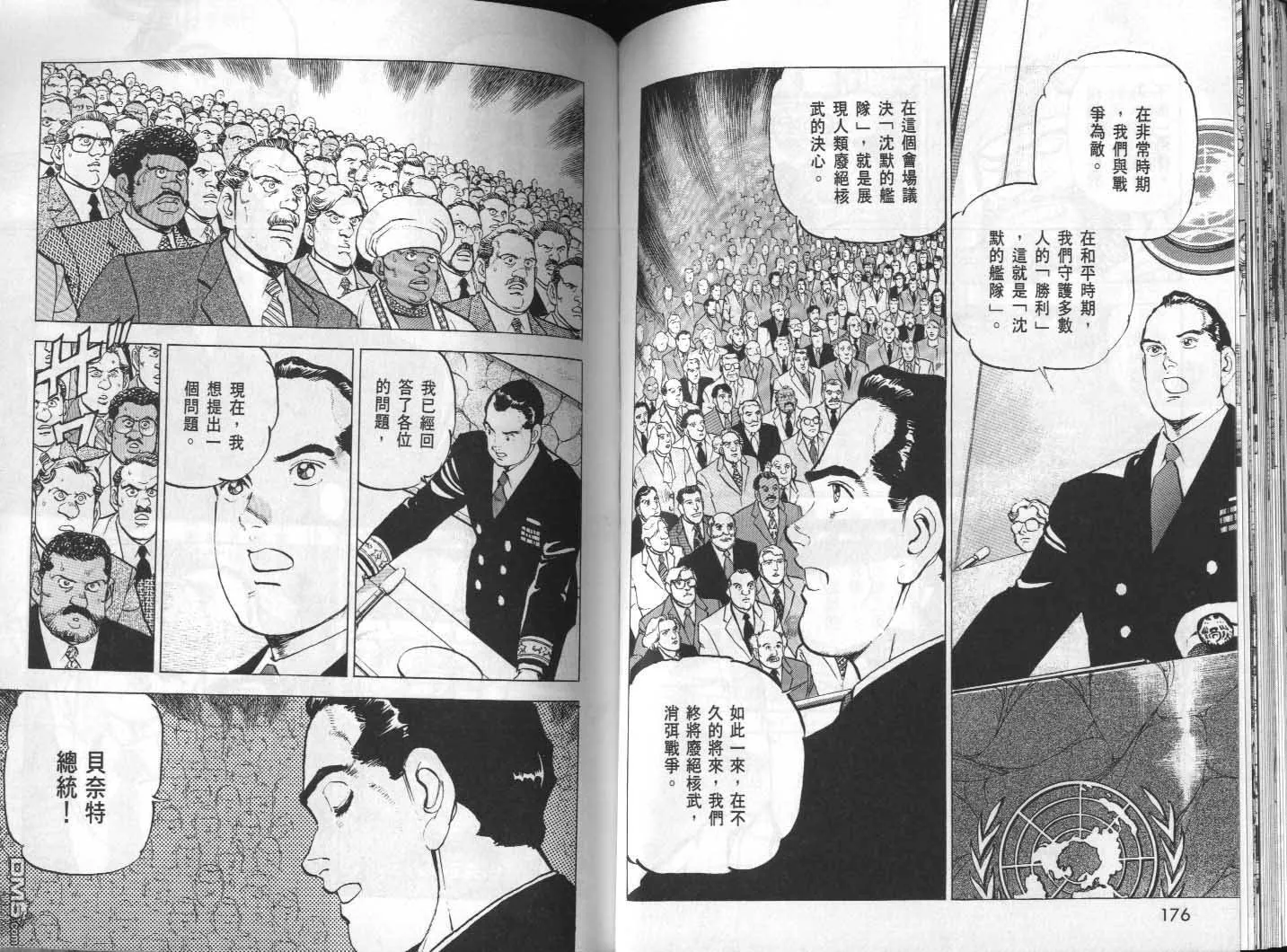 第31卷 第90页