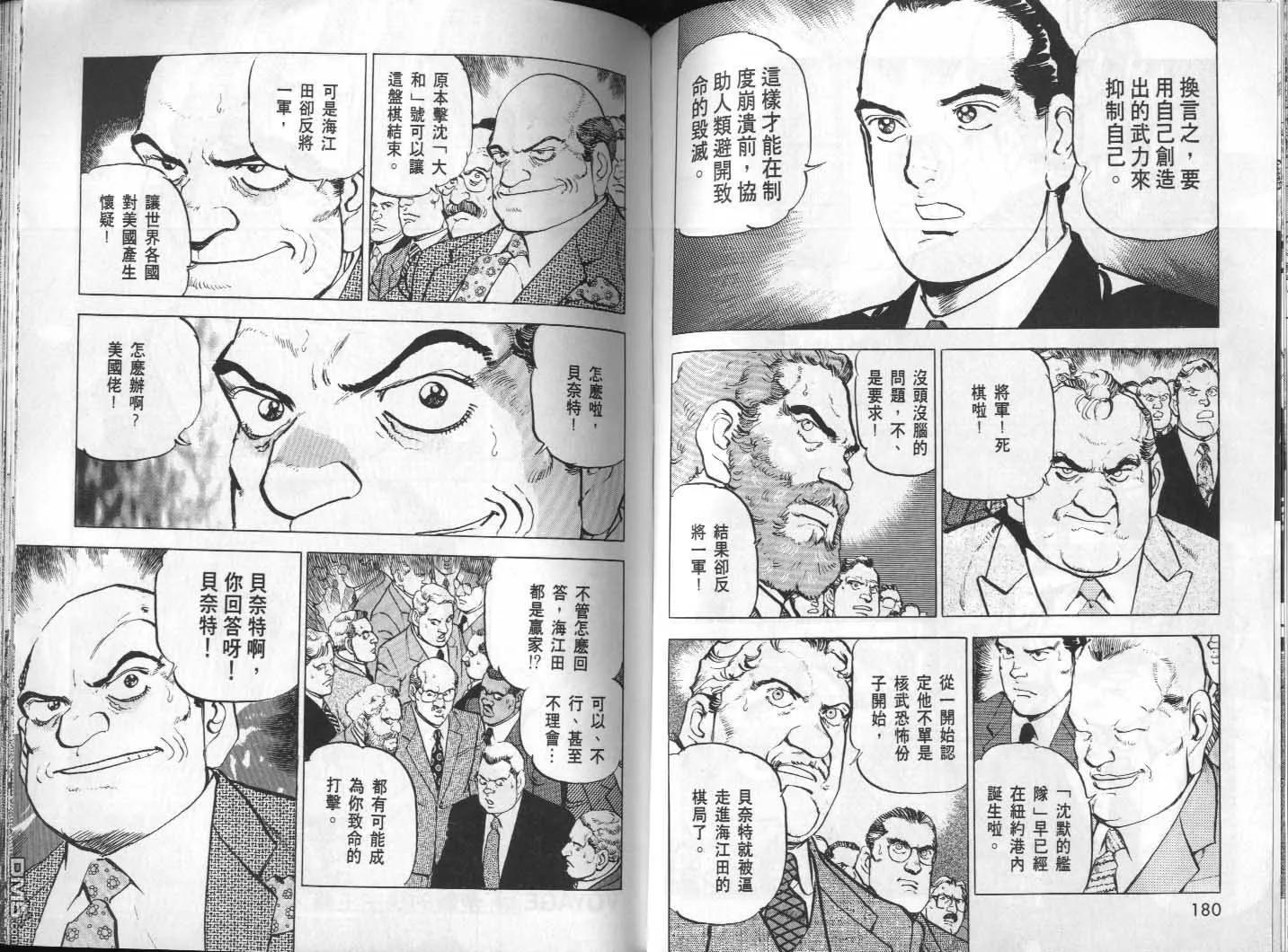 第31卷 第92页