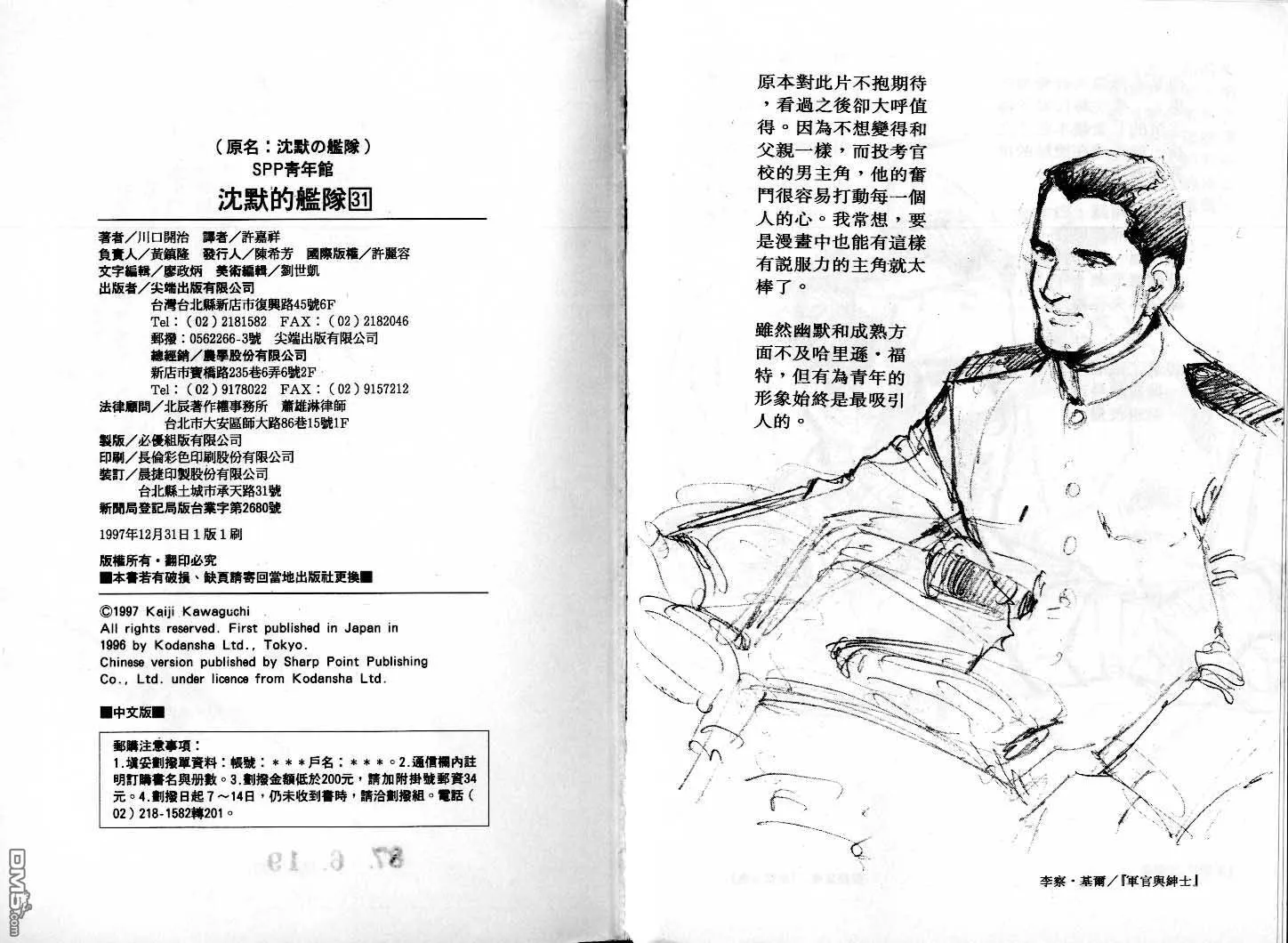 第31卷 第125页