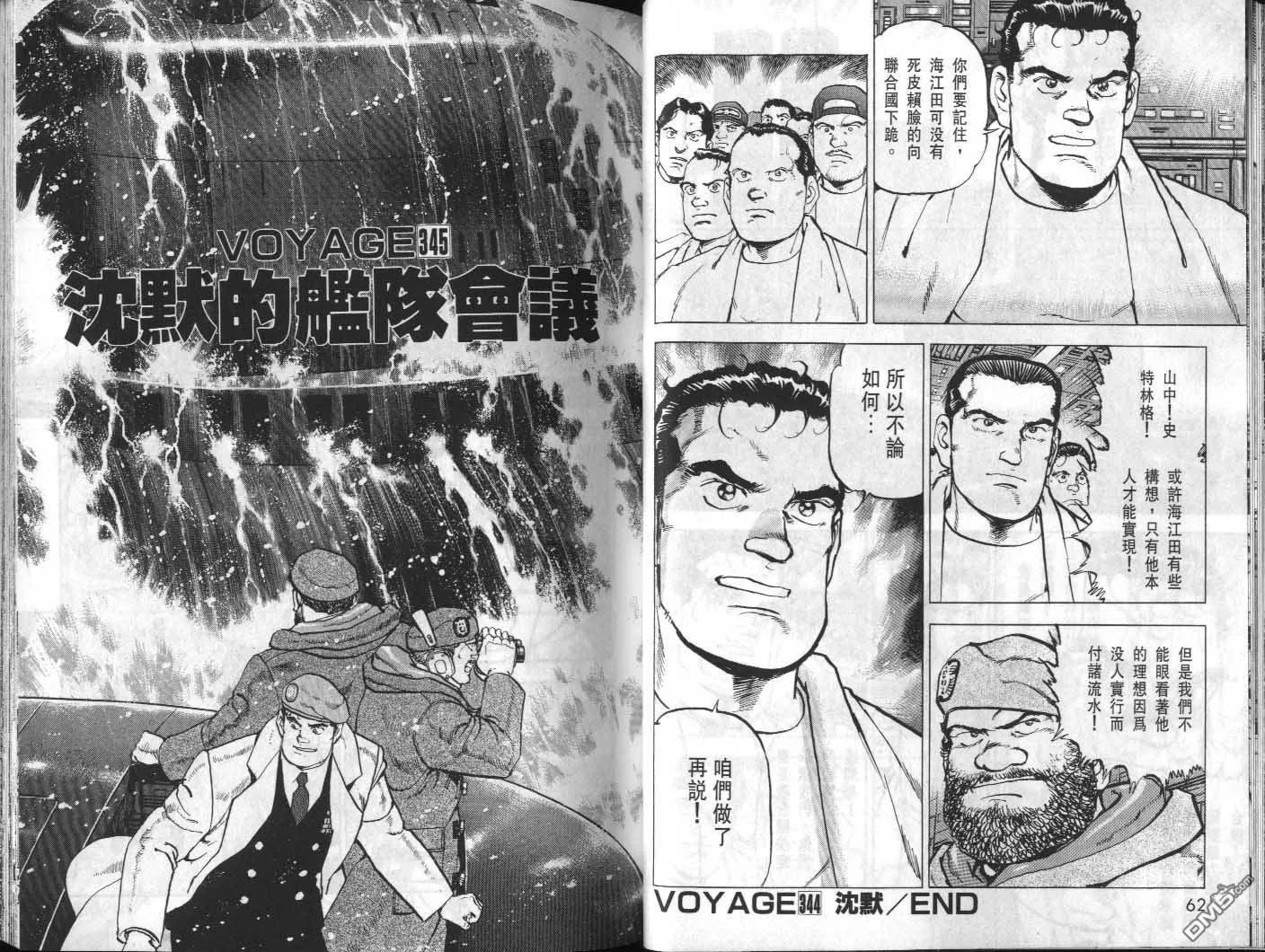 第32卷 第33页