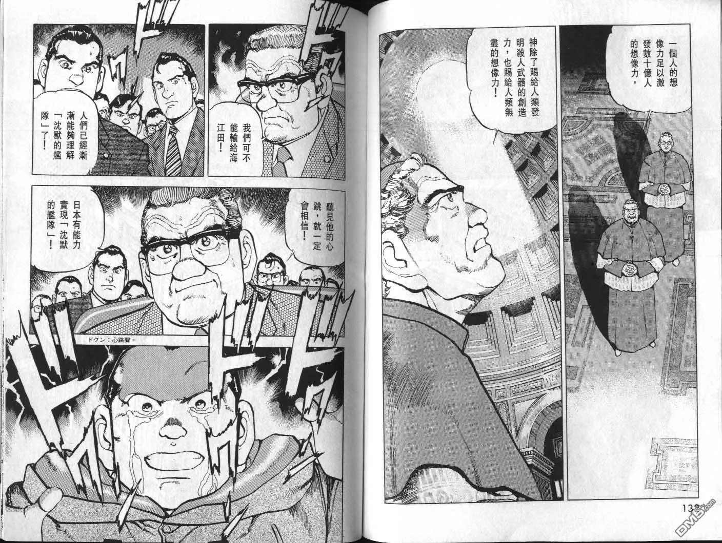 第32卷 第68页
