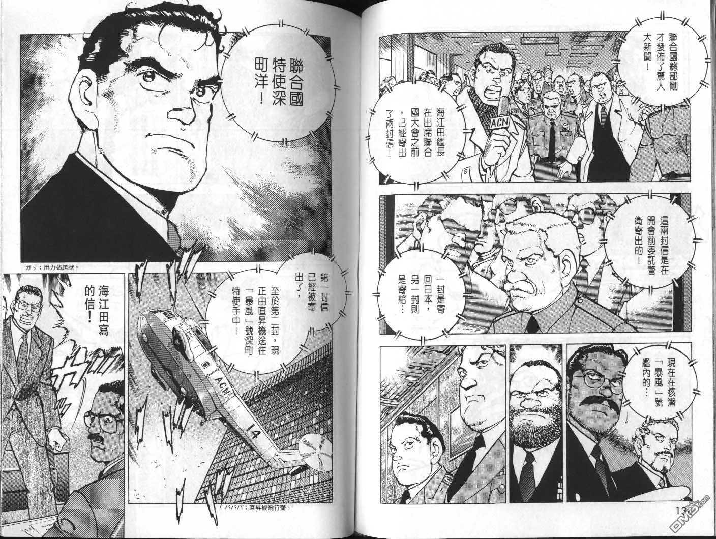 第32卷 第71页