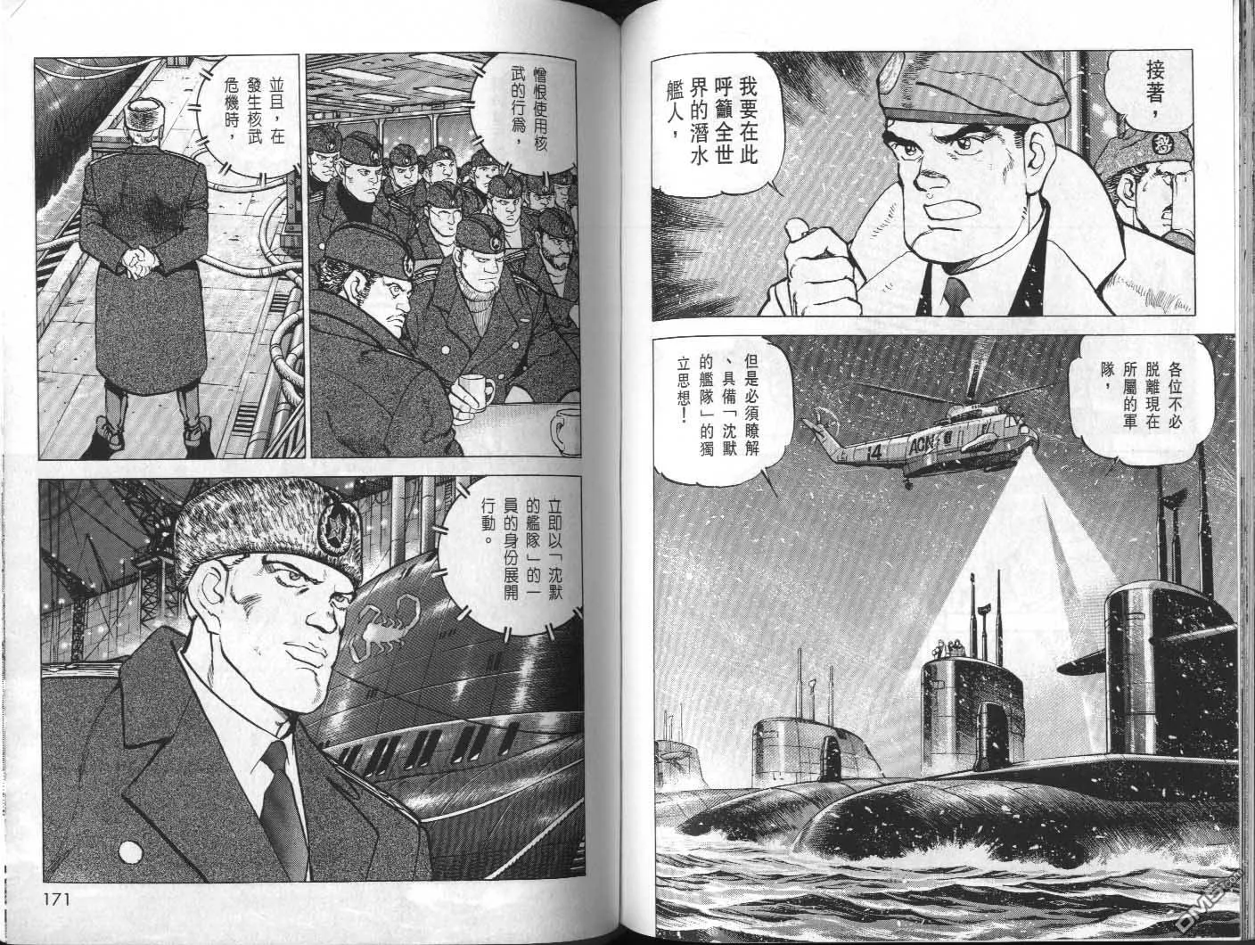 第32卷 第87页