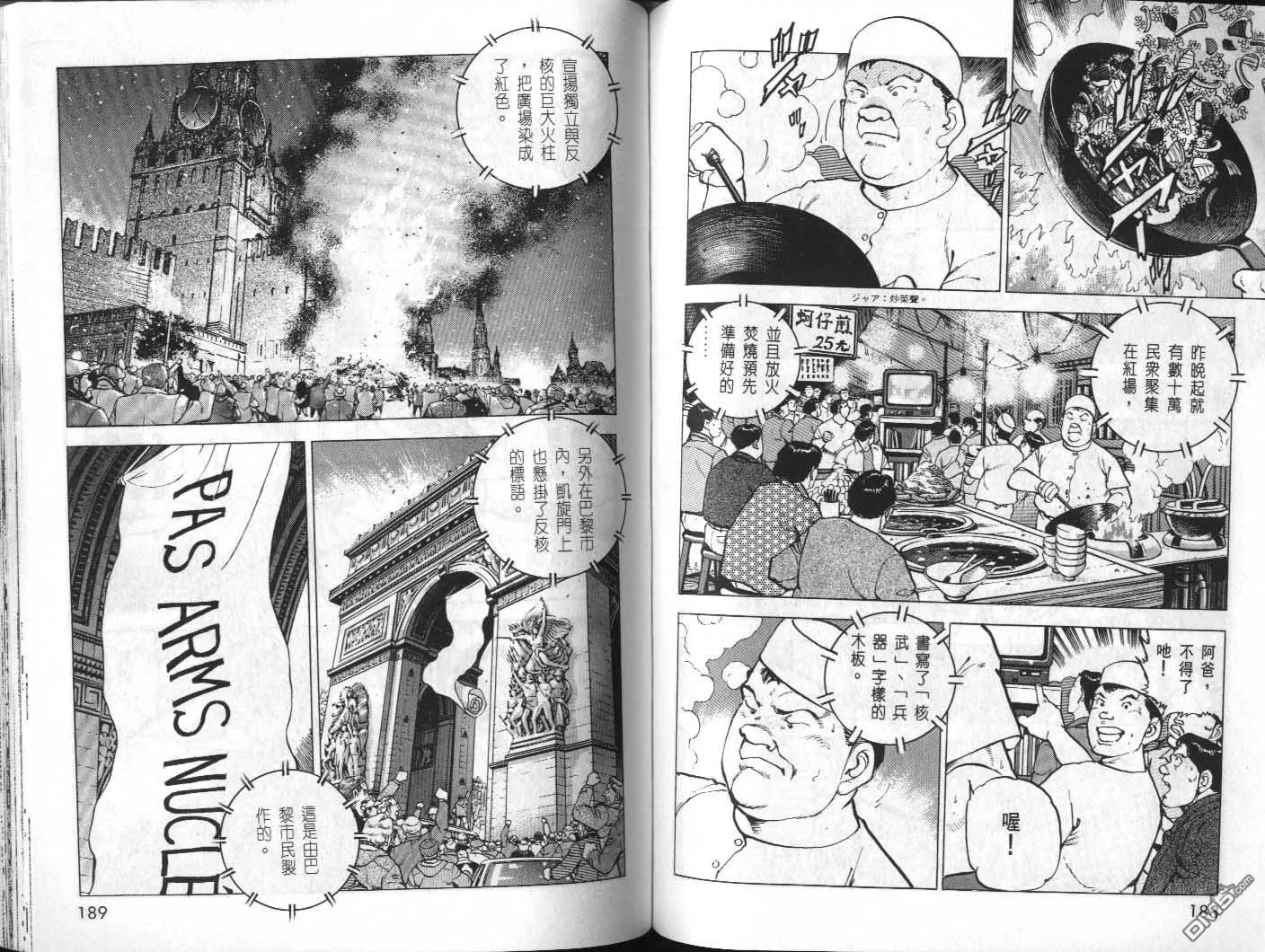 第32卷 第96页