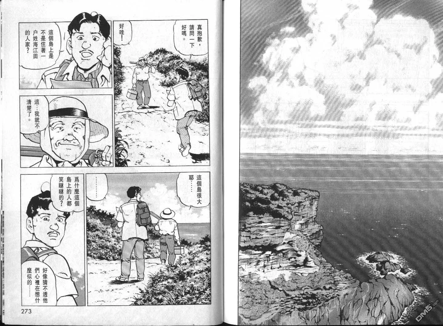 第32卷 第138页