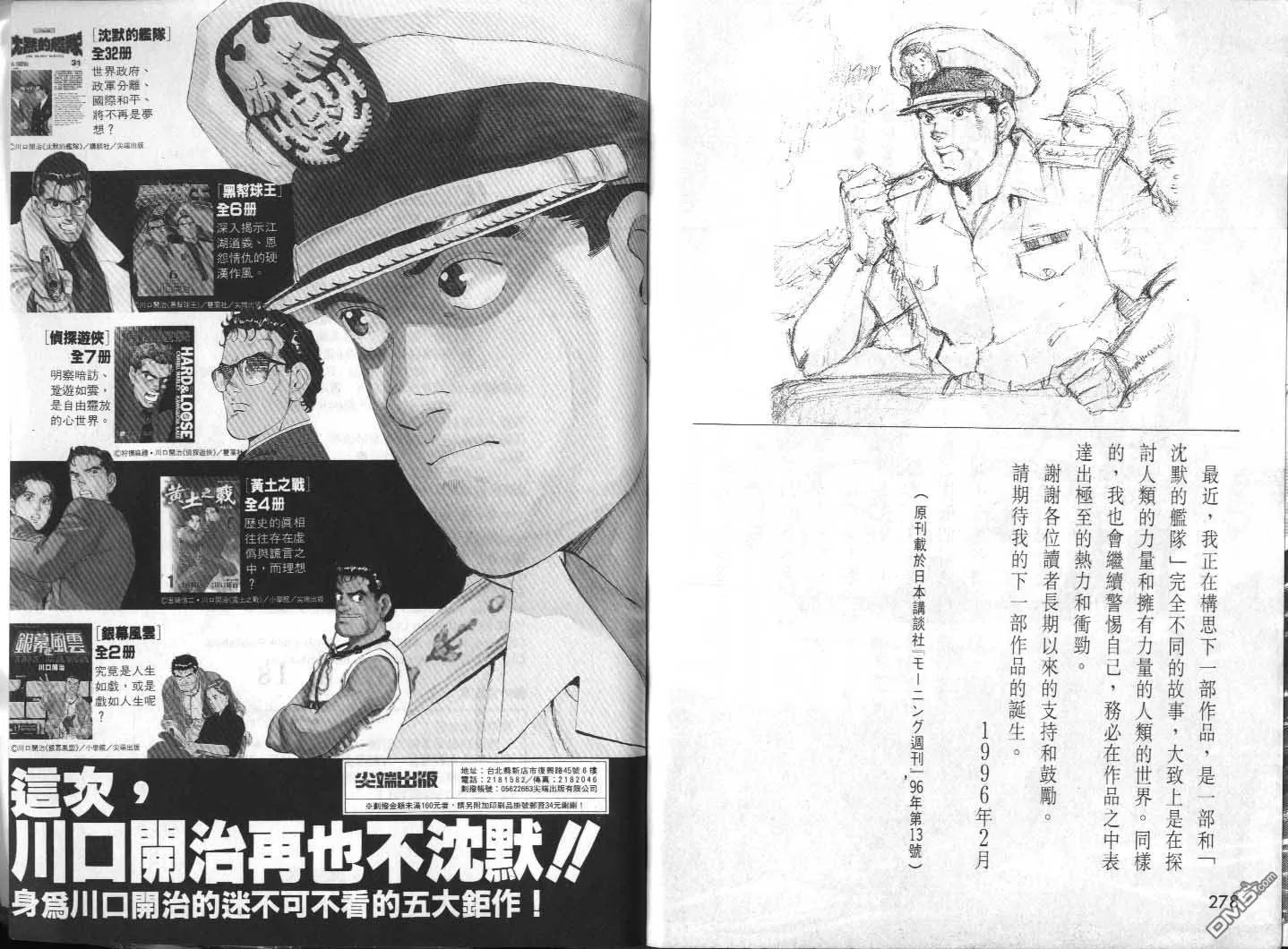 第32卷 第141页