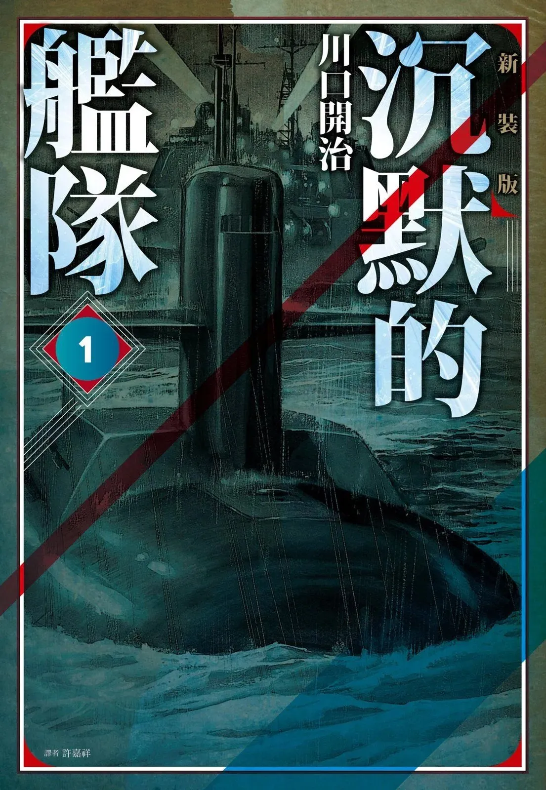 新装版01卷 第1页