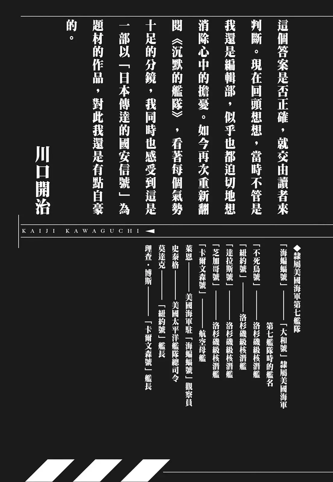 新装版01卷 第5页