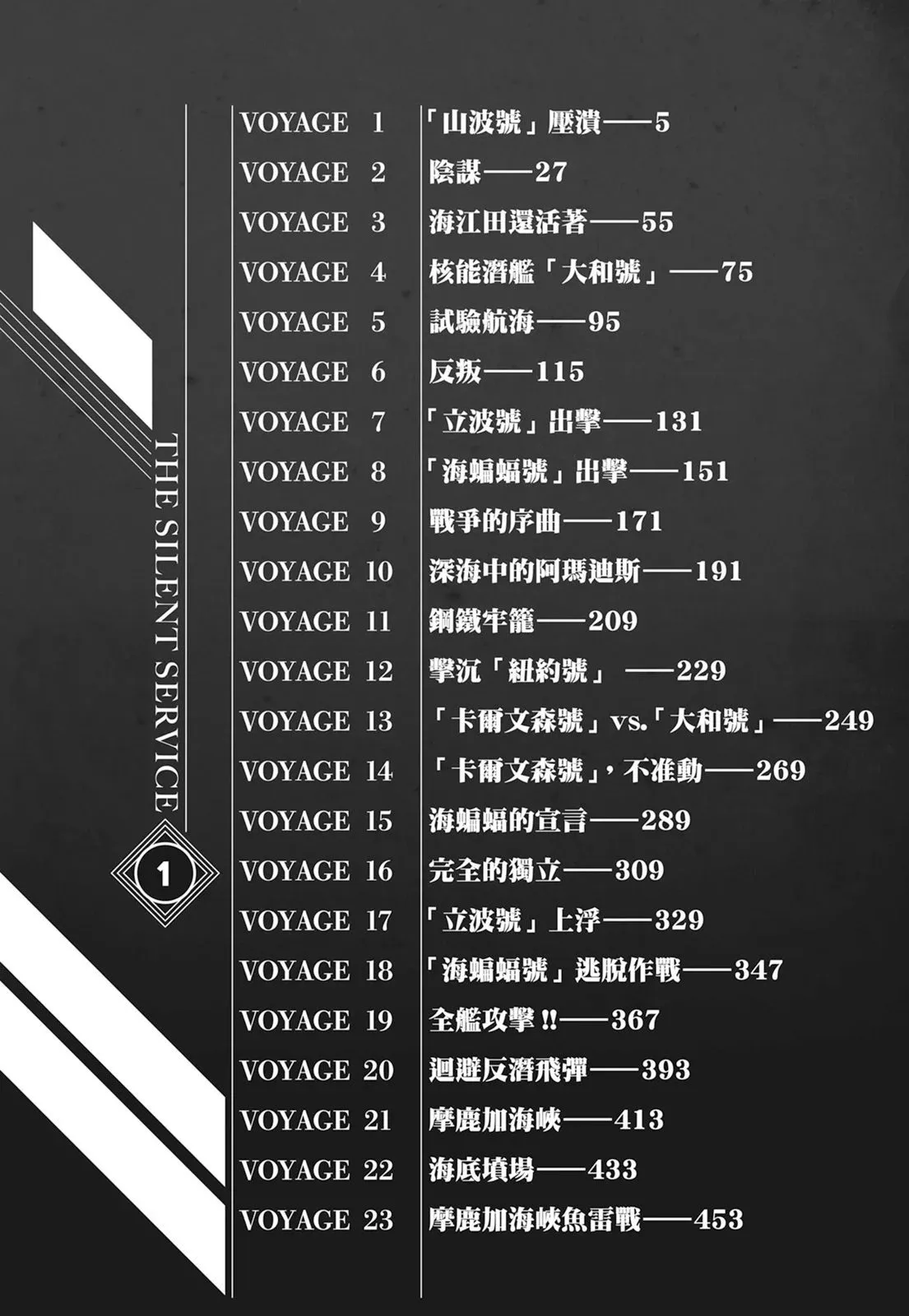 新装版01卷 第6页