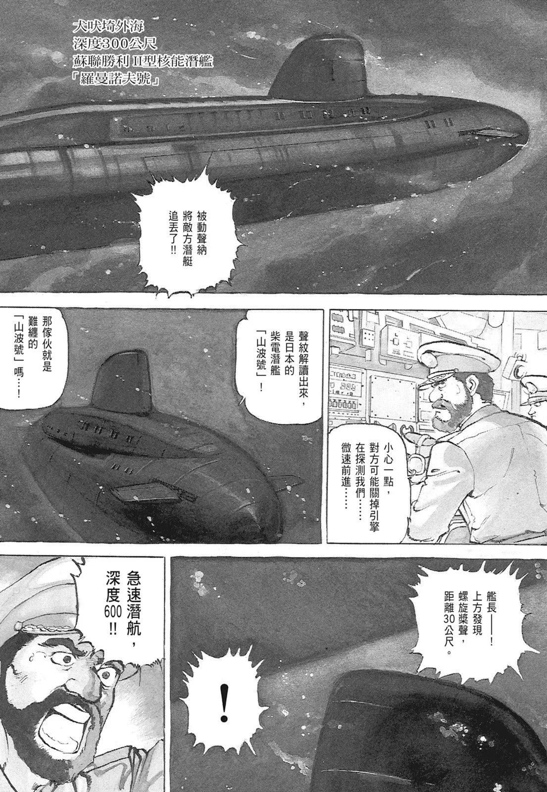 新装版01卷 第7页