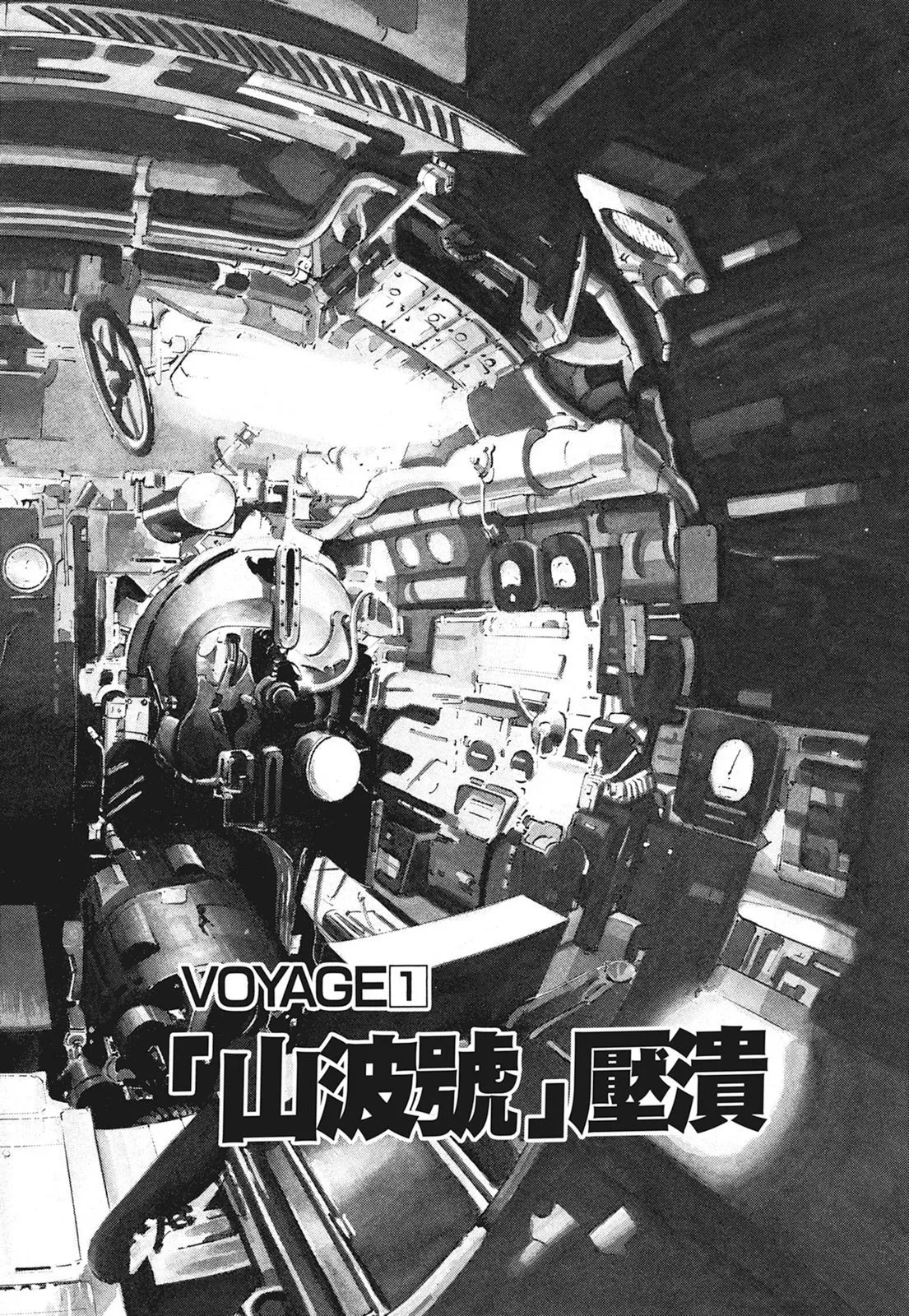 新装版01卷 第8页