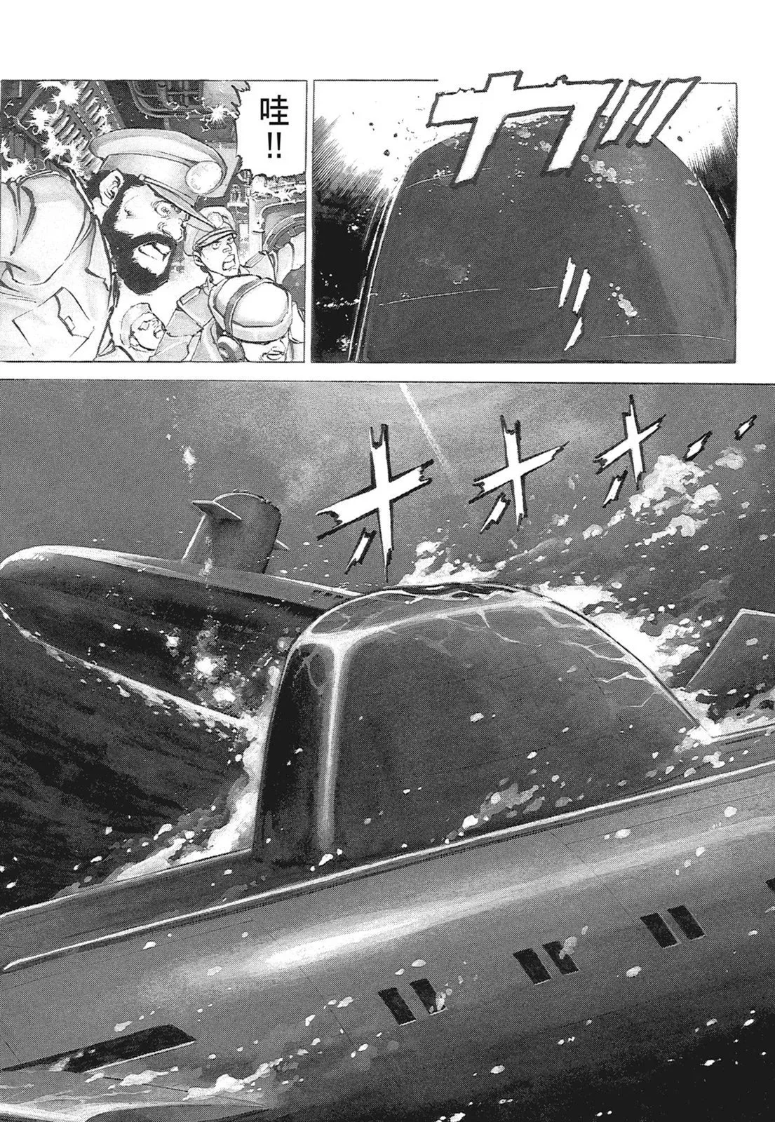 新装版01卷 第10页