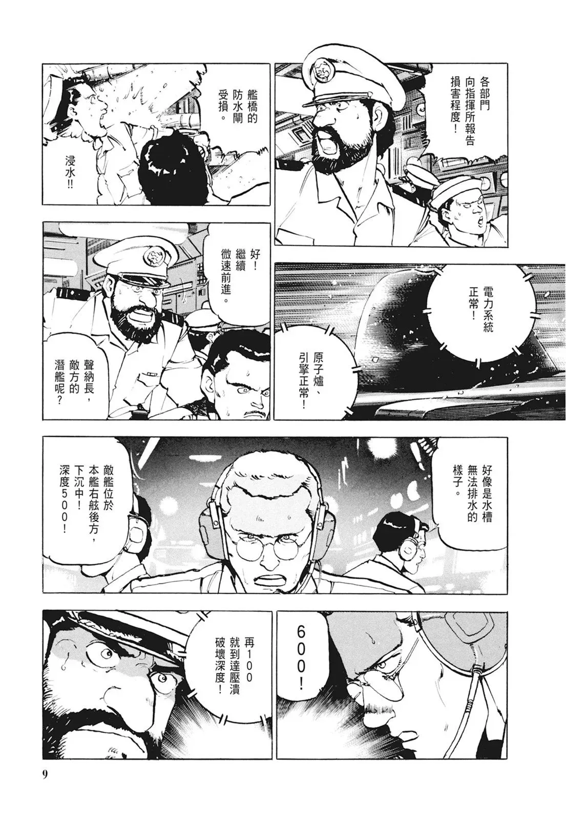 新装版01卷 第11页