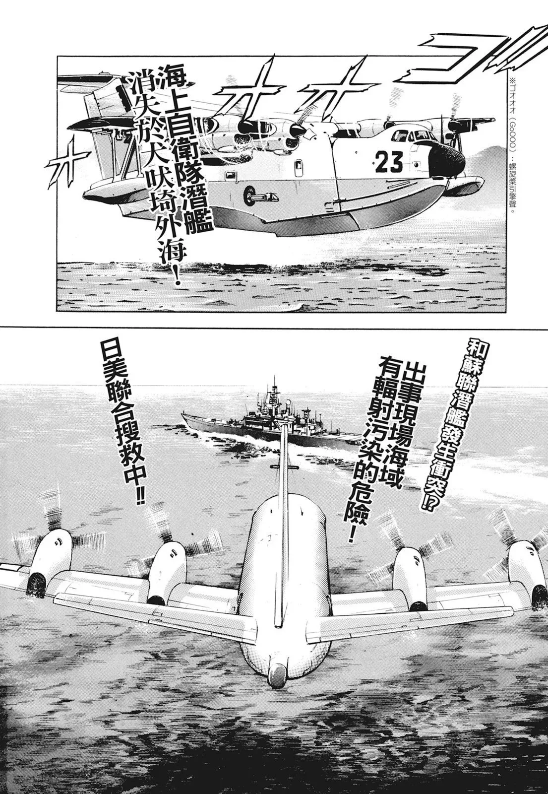 新装版01卷 第14页