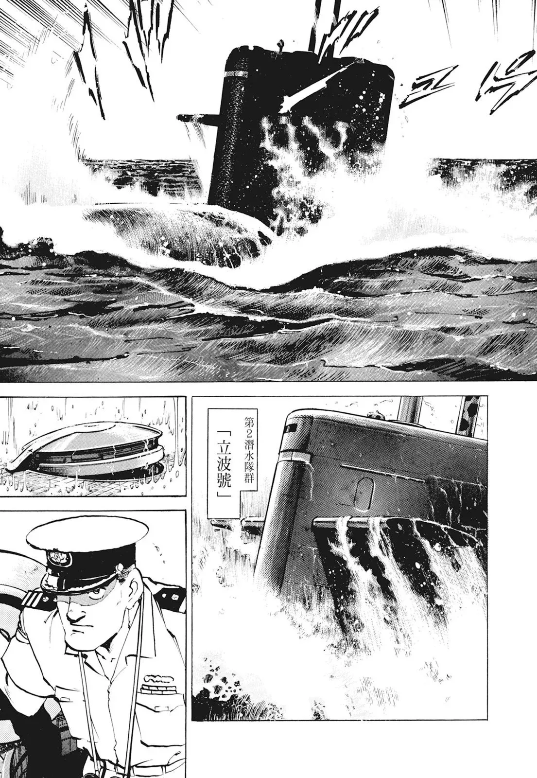 新装版01卷 第19页