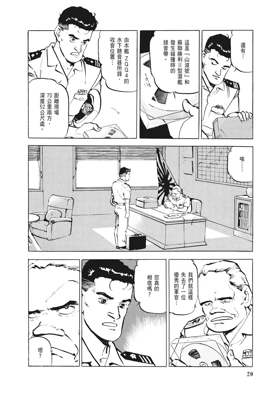 新装版01卷 第22页