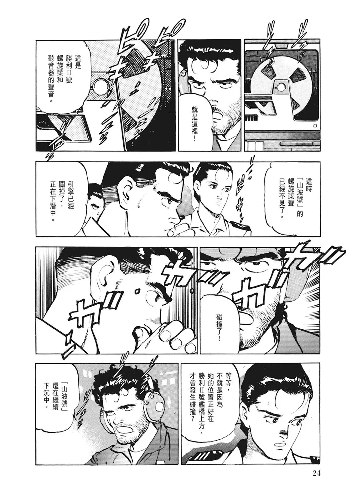 新装版01卷 第26页