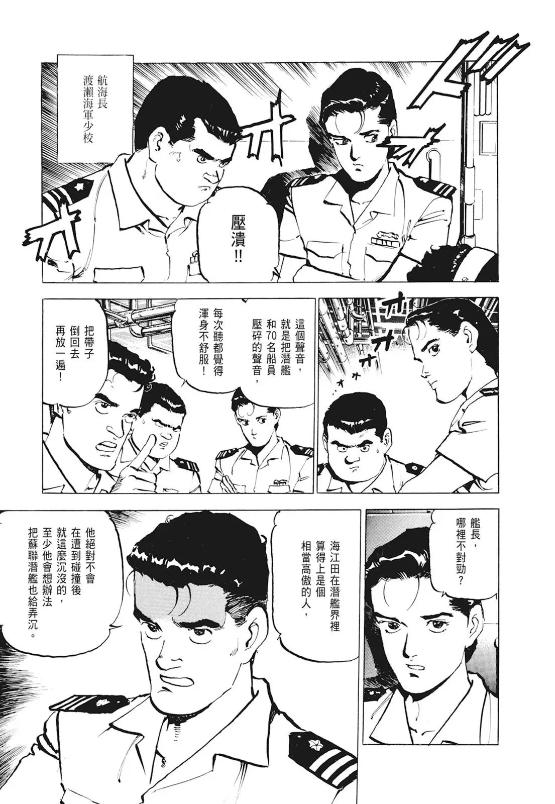 新装版01卷 第27页