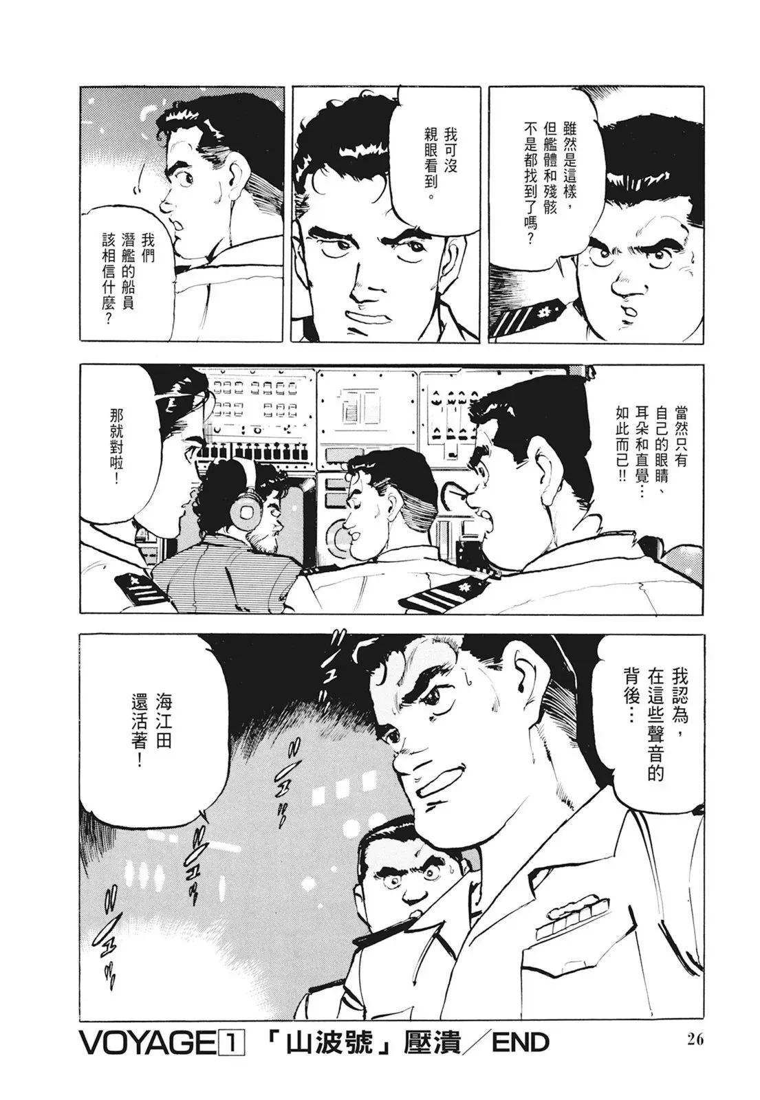 新装版01卷 第28页