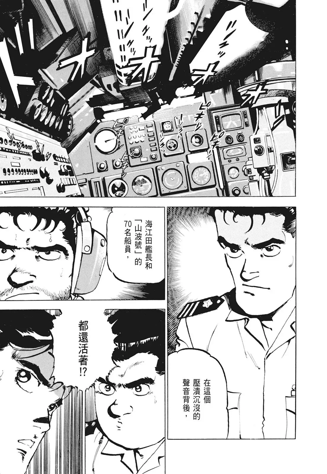 新装版01卷 第29页