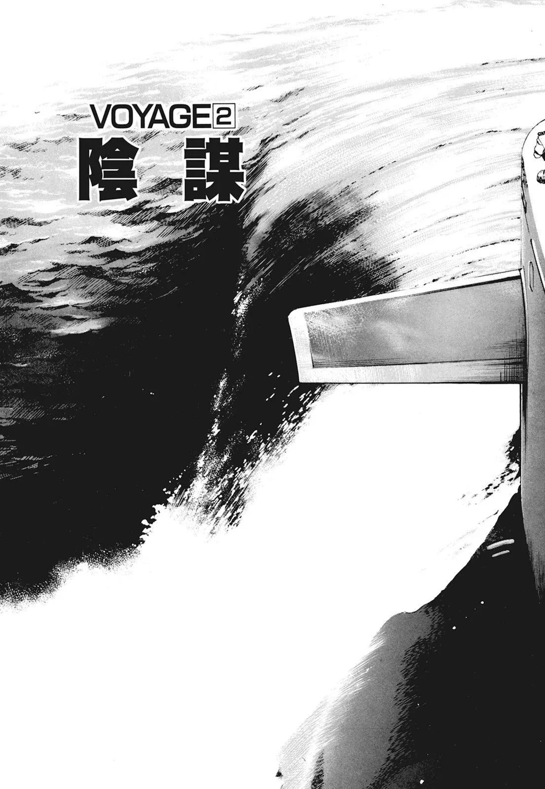 新装版01卷 第31页
