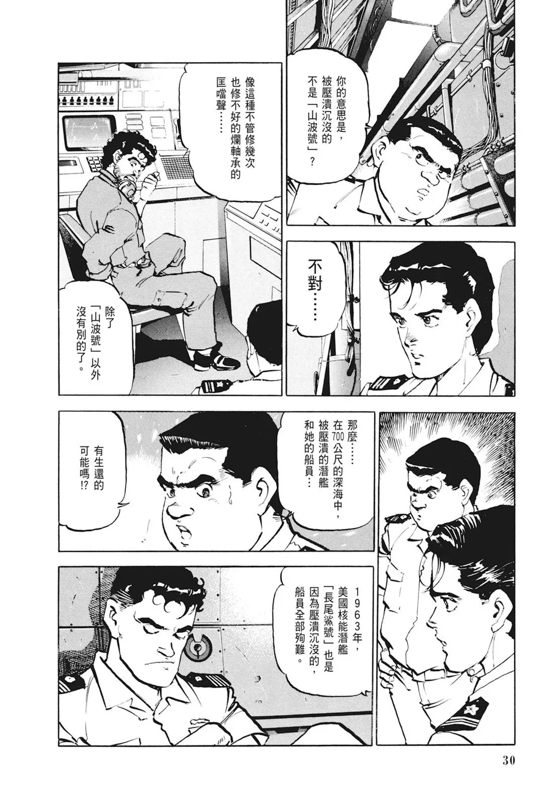 新装版01卷 第32页