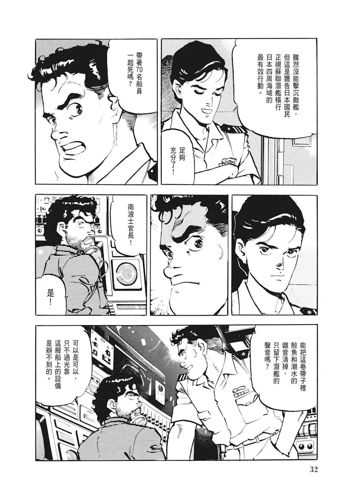 新装版01卷 第34页