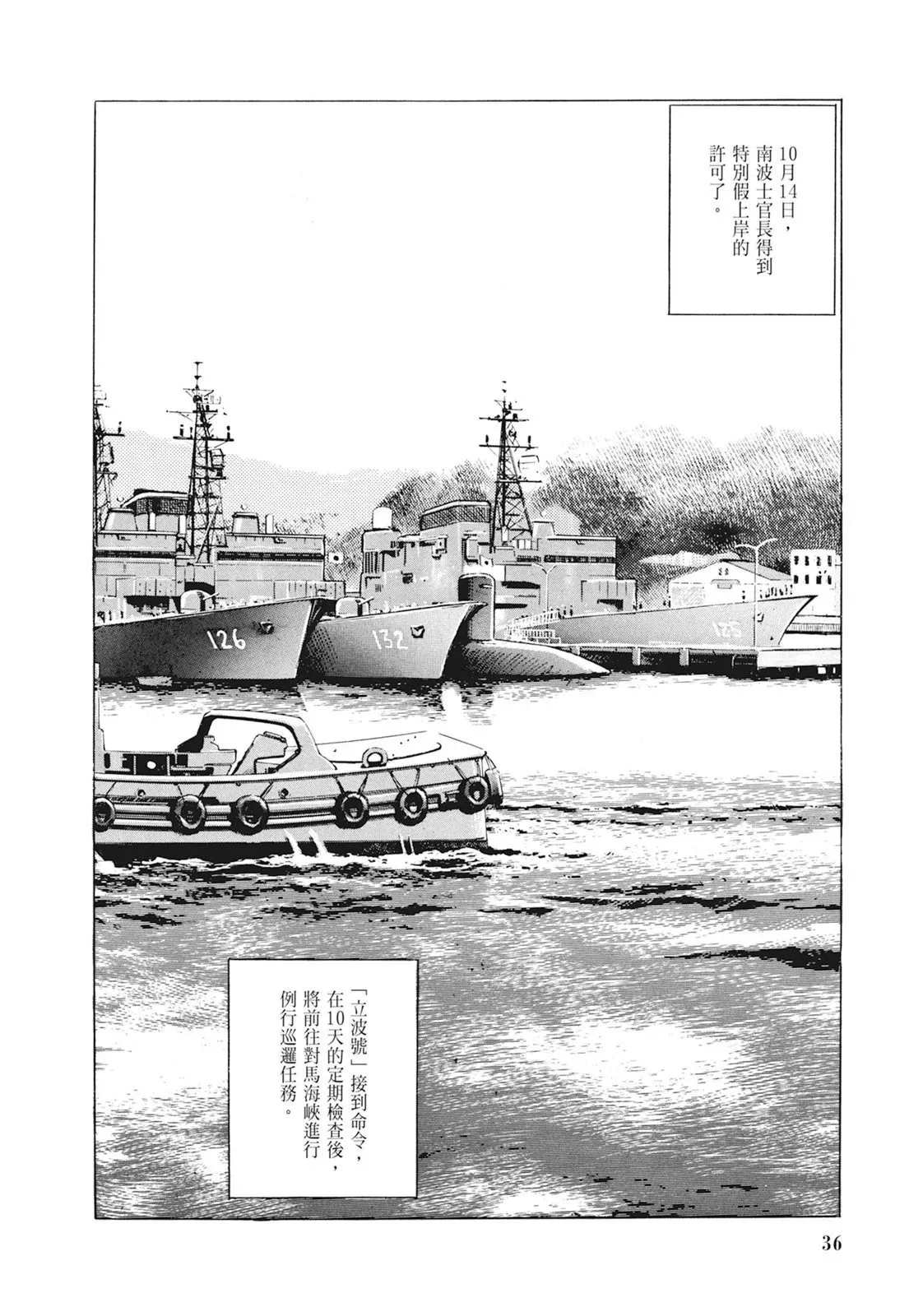 新装版01卷 第38页