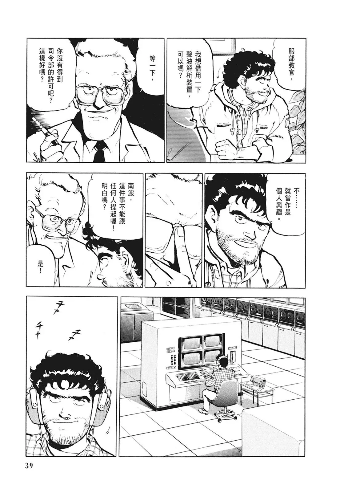新装版01卷 第41页