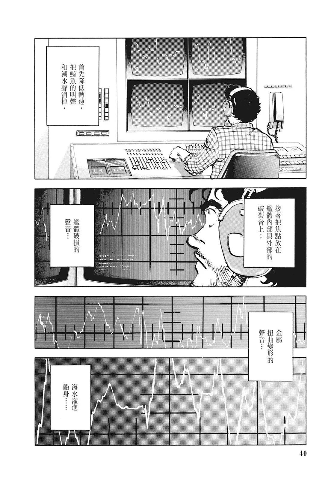 新装版01卷 第42页