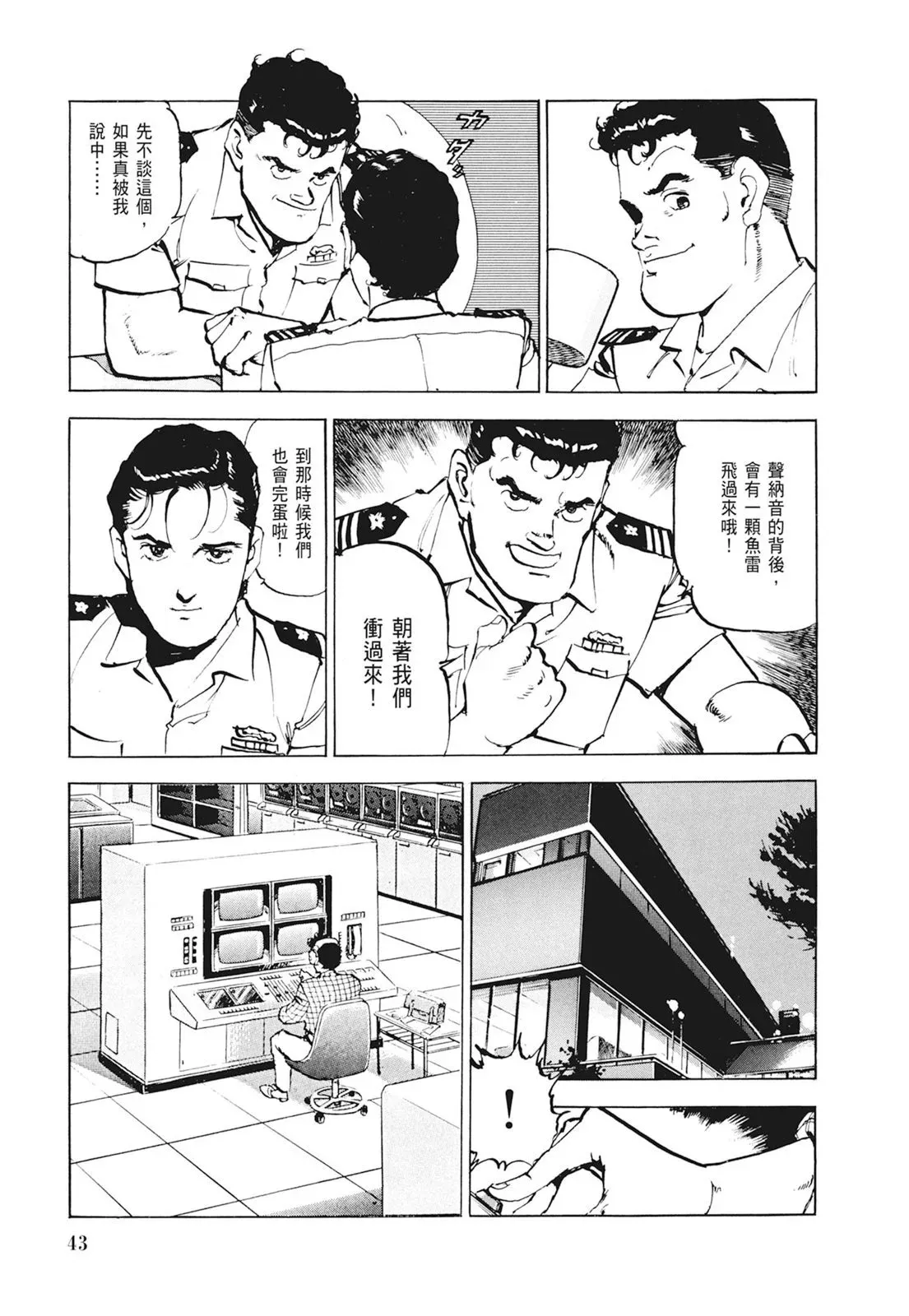 新装版01卷 第45页