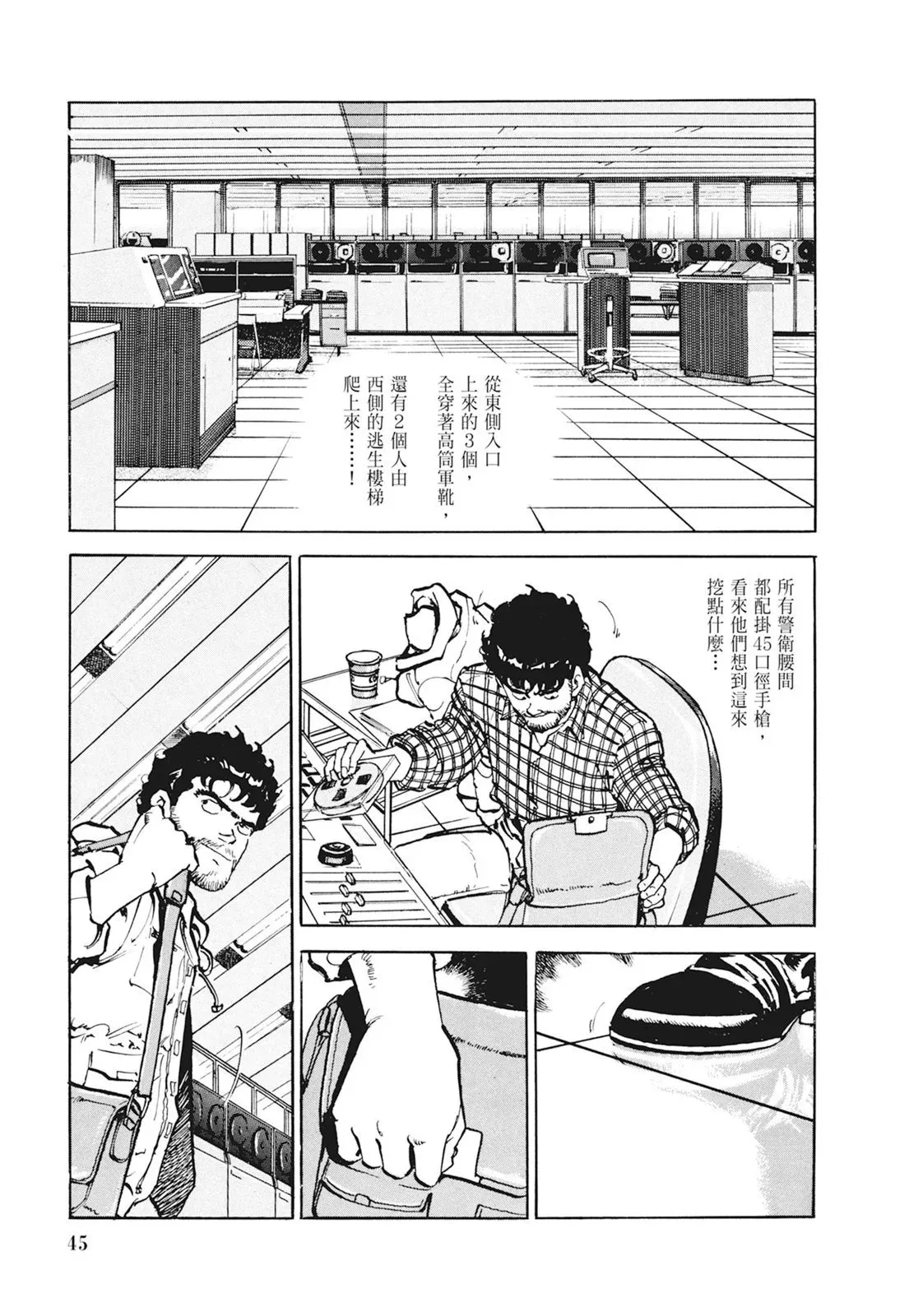 新装版01卷 第47页