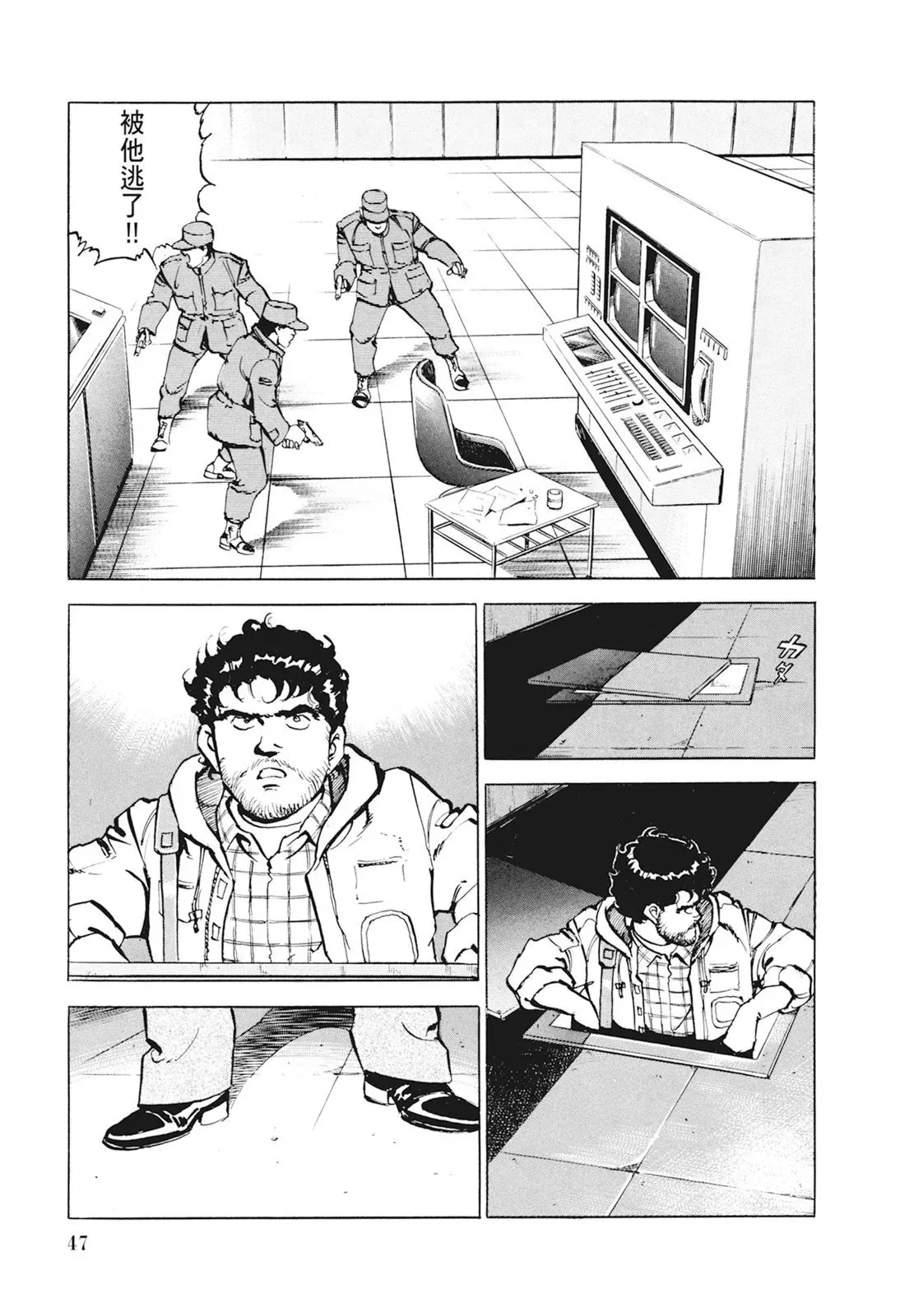 新装版01卷 第49页