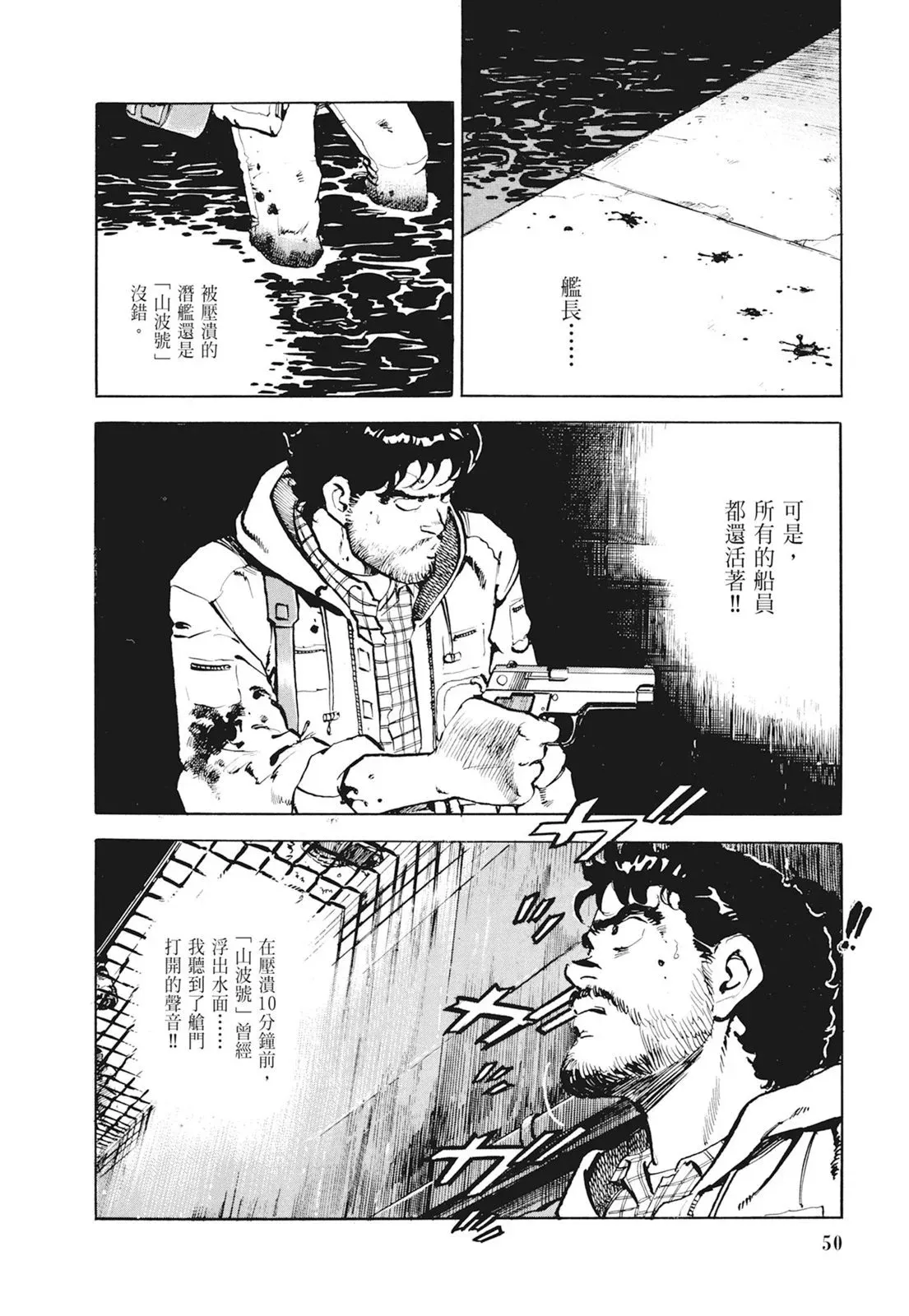 新装版01卷 第52页