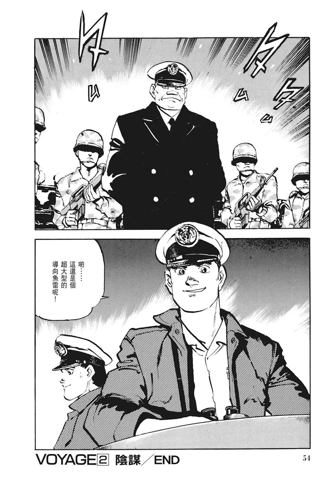 新装版01卷 第56页