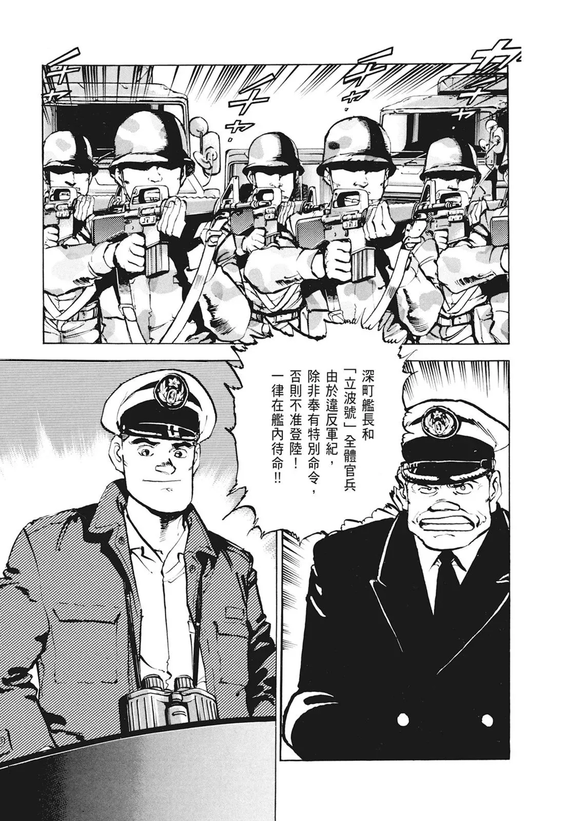 新装版01卷 第57页