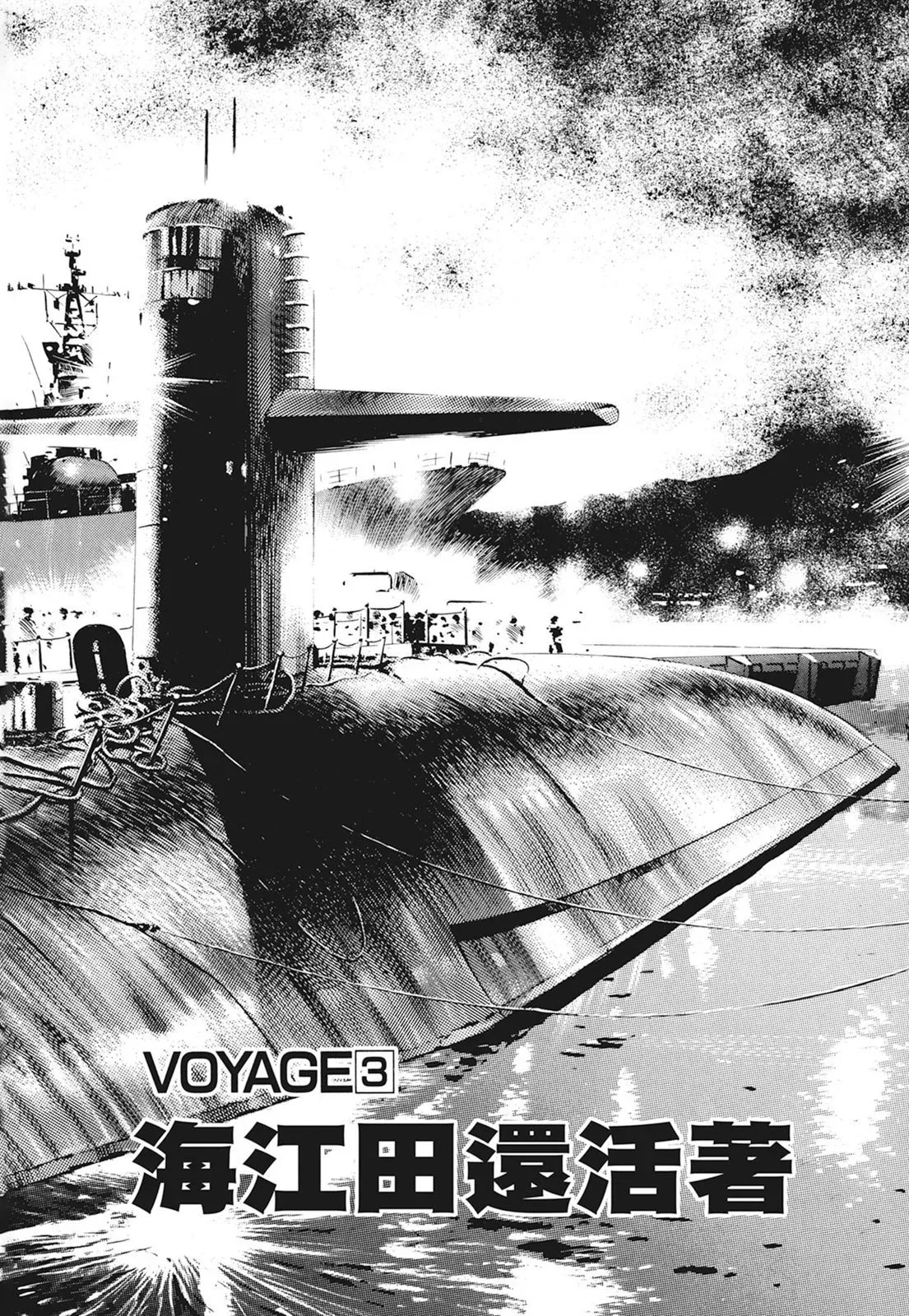新装版01卷 第58页