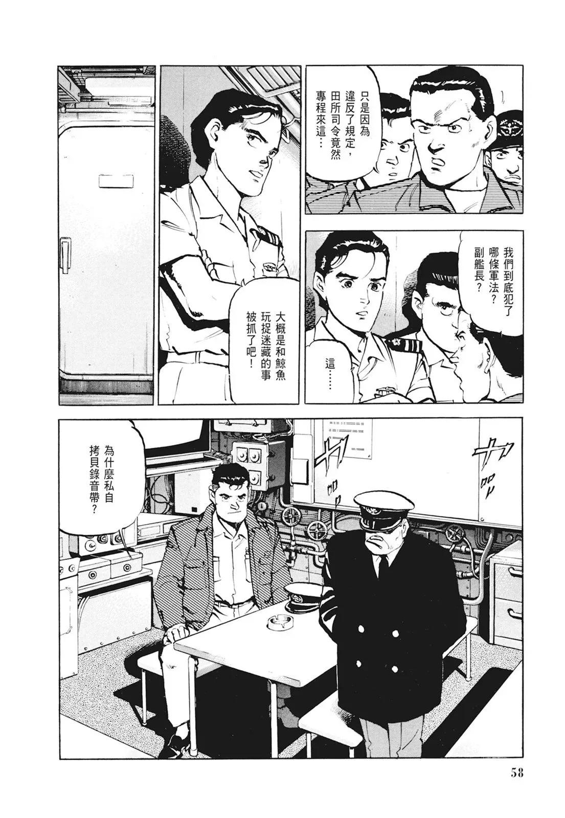 新装版01卷 第60页
