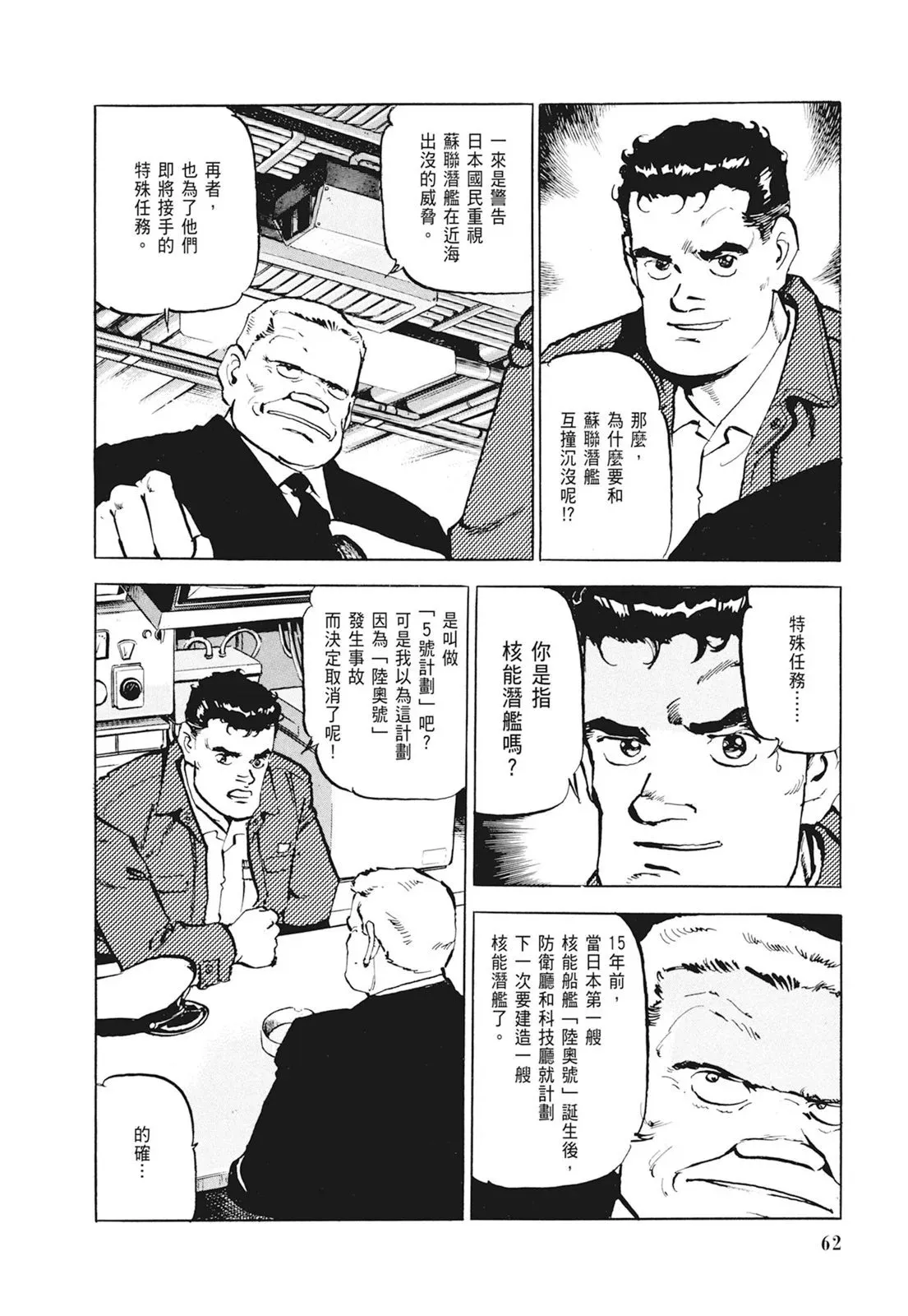 新装版01卷 第64页