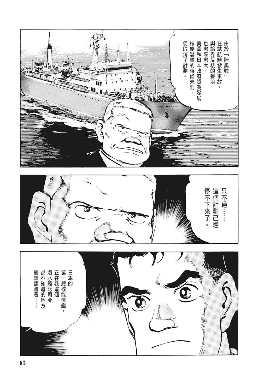 新装版01卷 第65页