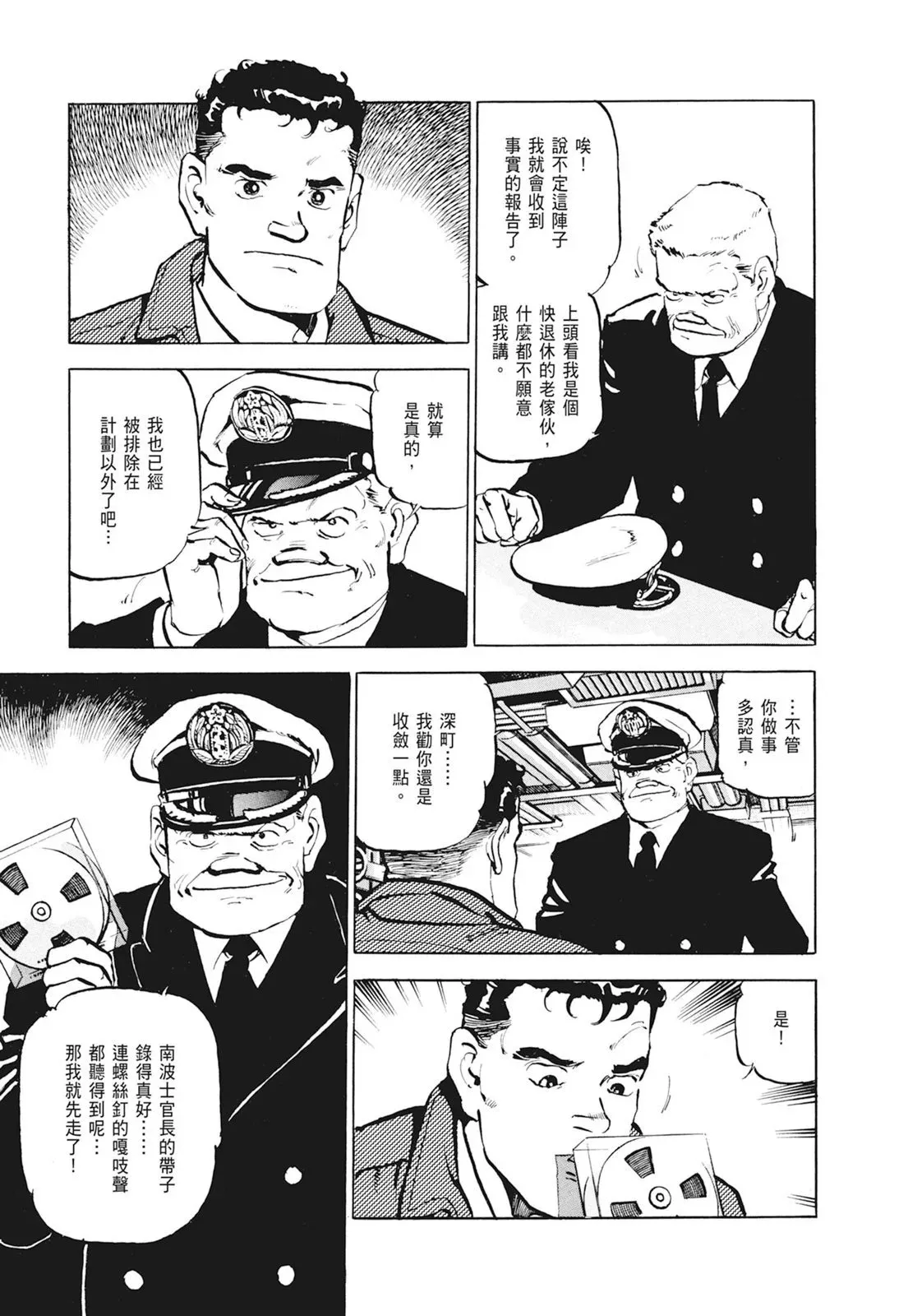 新装版01卷 第67页