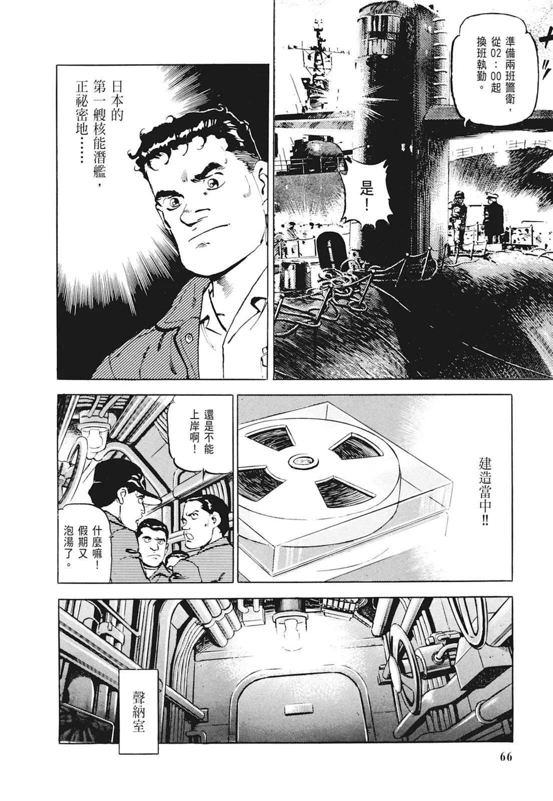 新装版01卷 第68页