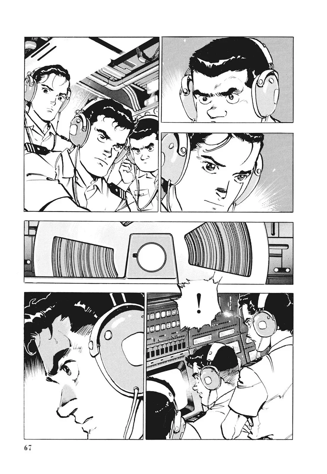 新装版01卷 第69页