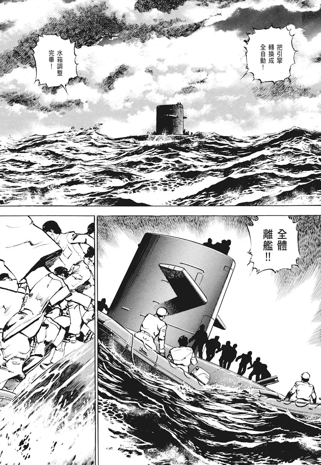 新装版01卷 第70页