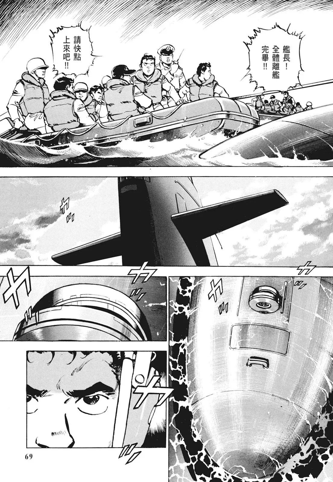 新装版01卷 第71页
